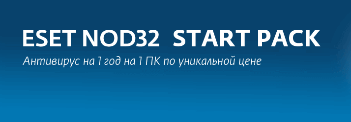 ESET NOD32 Start Pack 1 год на 1 ПК