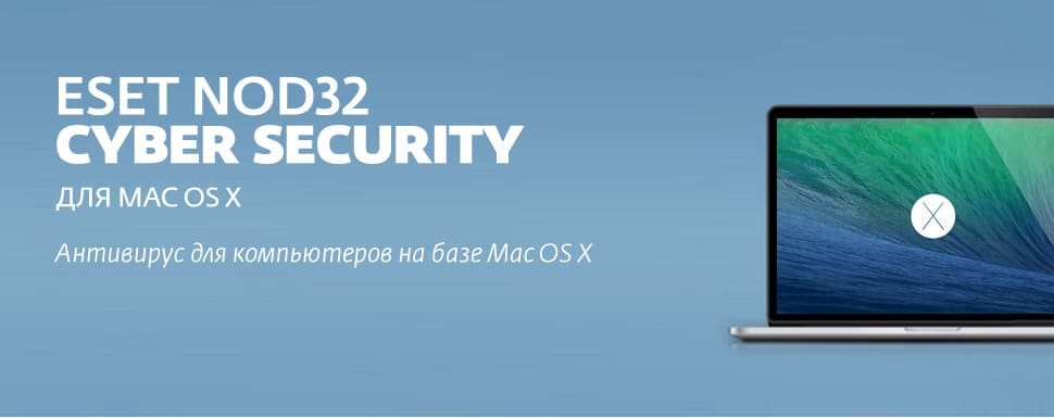 ESET Cyber Security 1 год на 2 ПК