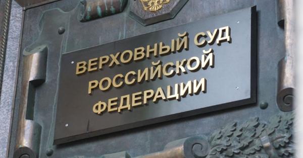 Верховный суд РФ пояснил, что может считаться нарушением тайны переписки