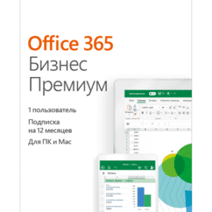 Office 365 Бизнес Премиум