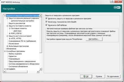 Как отключить обновление eset nod32