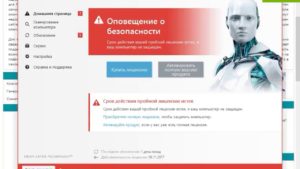 Как обновить ESET NOD32 без подключения к сети Интернет