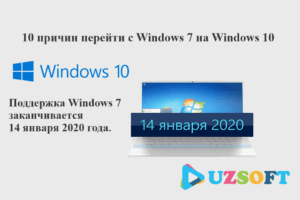 10 причин перейти с Windows 7 на Windows 10