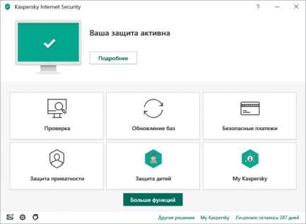 Kaspersky Internet Security в Ташкенте - скриншот экрана