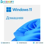 Windows 11 Домашняя