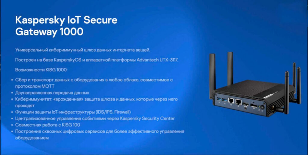 Kasperskiy laboratoriyasi sanoat buyumlari internetini himoya qilish uchun yangi yechimni taqdim etadi