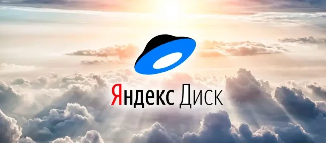 Хакеры начали использовать «Яндекс Диск» для атак на компании