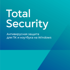 PRO32 Total Security лицензия на 1 год на 1 устройство