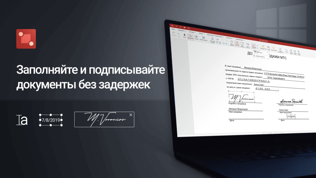 Профессиональный PDF-редактор PDF Extra на 1 ПК