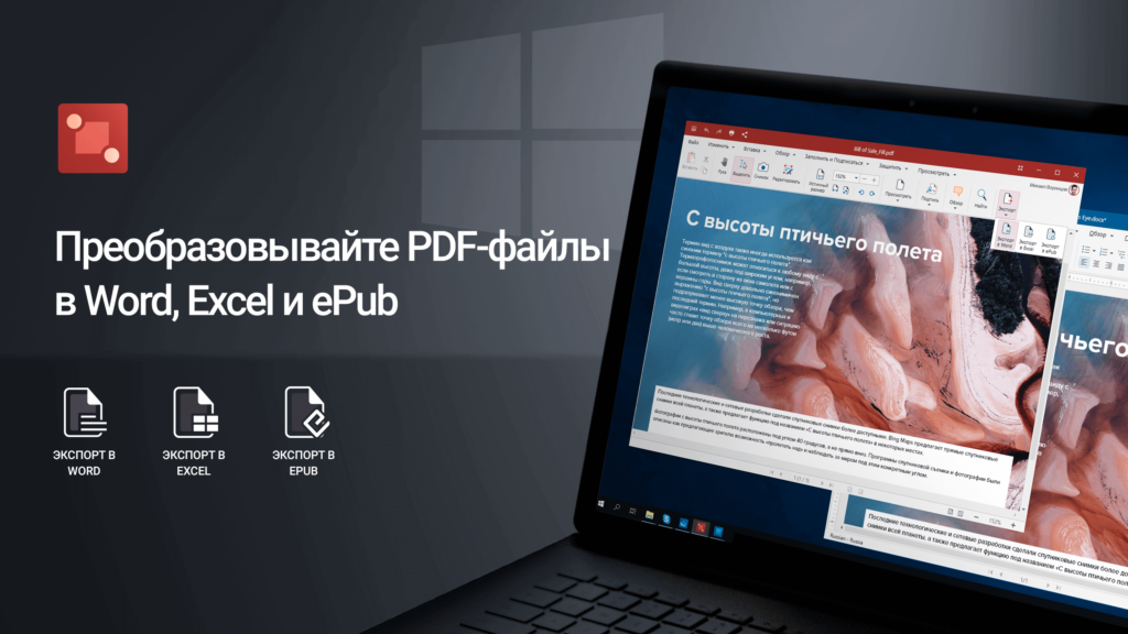 Профессиональный PDF-редактор PDF Extra на 1 ПК