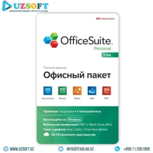 Офисное приложение OfficeSuite Personal Windows 1 пк 1 год - 50 GB drive