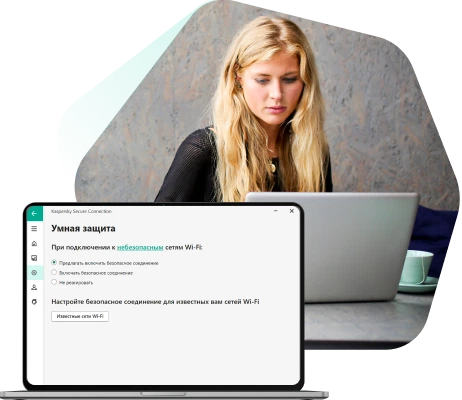 Kaspersky Secure Connection