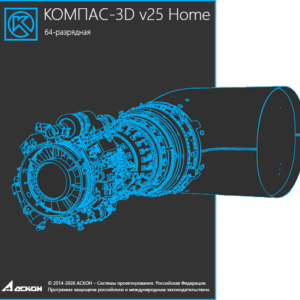КОМПАС-3D v25 Home